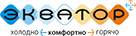 Экватор