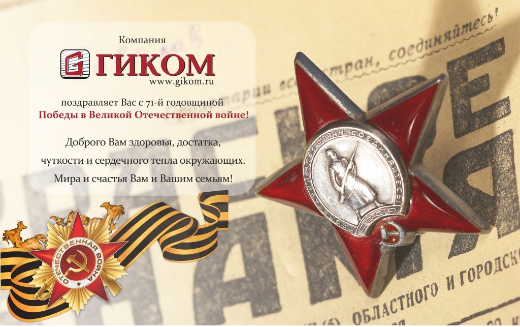 9 мая_2.jpg