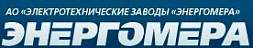 Энергомера