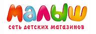 Малыш